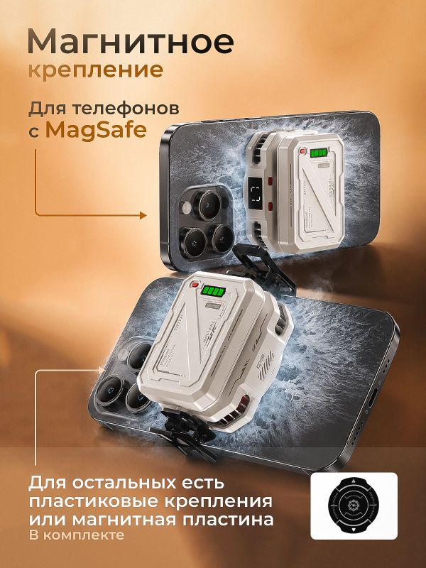 Кулер для телефона беспроводной магнитное охлаждение 3000 мАч TH10