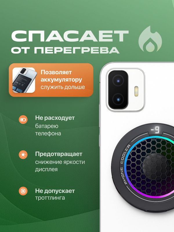 Кулер для телефона магнитный игровой, мощное охлаждение для смартфона X108mini