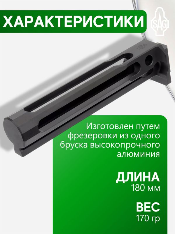 Адаптер приклада SAG AR для АКC-74, монолитный c трубой,Mil-Spec/Commercial