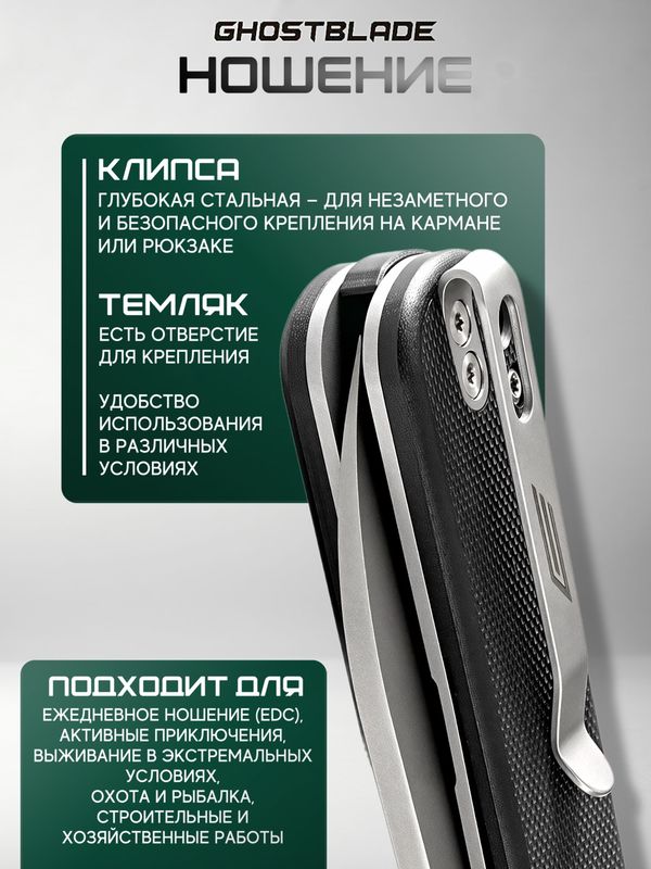 Нож складной GhostBlade Omen, сталь D2, 58-62 HRC, рукоять G10 чёрная