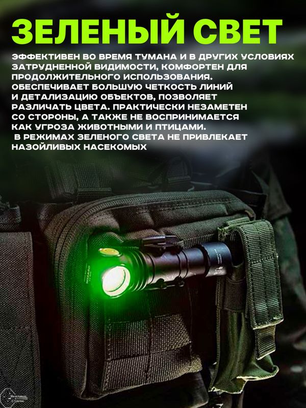 Фонарь налобный-мульти Armytek Wizard C2 WG Magnet USB XD16 1020 lm тёплый + XQE 400 lm зелёный, до 97м, 1x18650, IP68