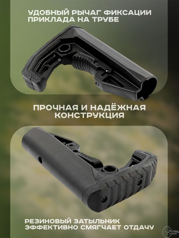 Приклад телескопический ShotTime 109-M, Mil-Spec
