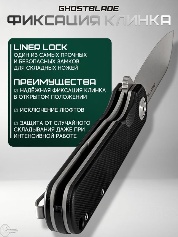 Нож складной GhostBlade Omen, сталь D2, 58-62 HRC, рукоять G10 чёрная
