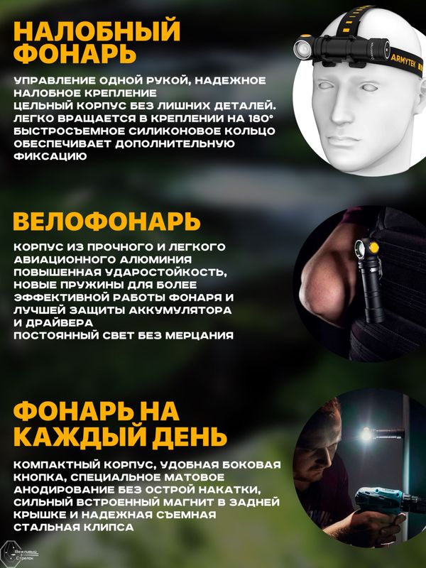 Фонарь налобный Armytek Wizard C2 Pro Max Magnet USB 4000lm белый