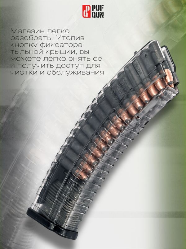Магазин Pufgun на TG-2, .366ТКМ, 30 патронов, прозрачный