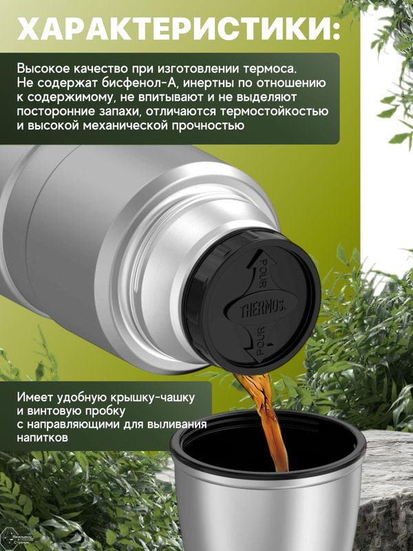 Термос THERMOS KING SK-2020 MS 2.0L, стальной