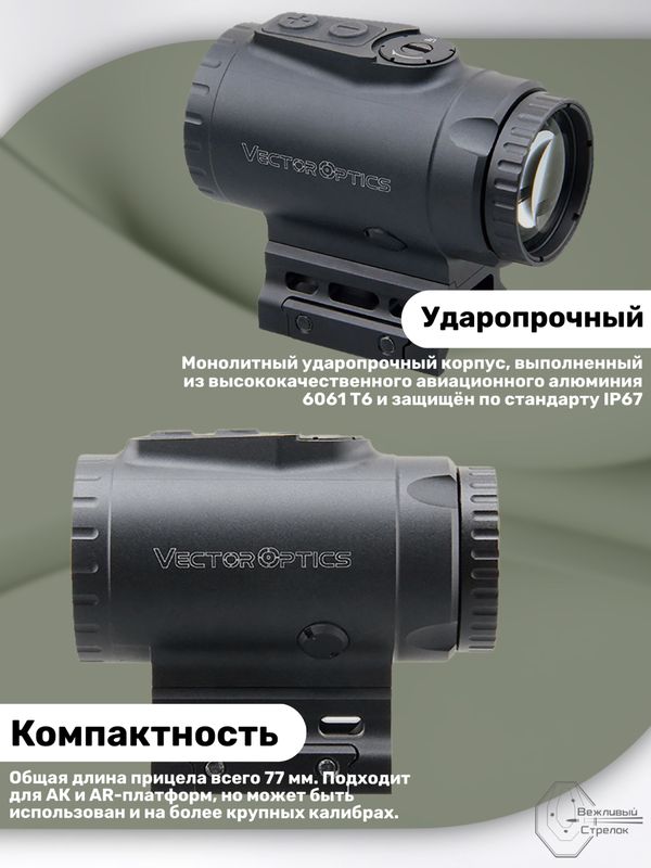 Прицел призматический Vector Optics Paragon 3x18, VEPS-MBR