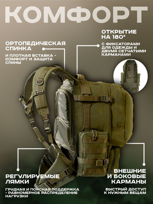 Рюкзак ShotTime Tactical, 50л, олива