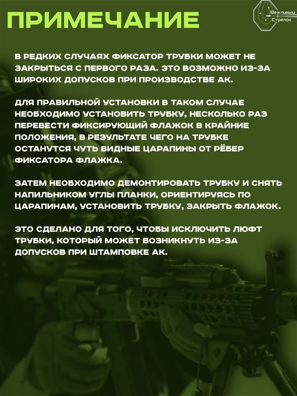 Газовая трубка с планкой Вивер VS-33с для АК / Сайга (крепление сухарь)