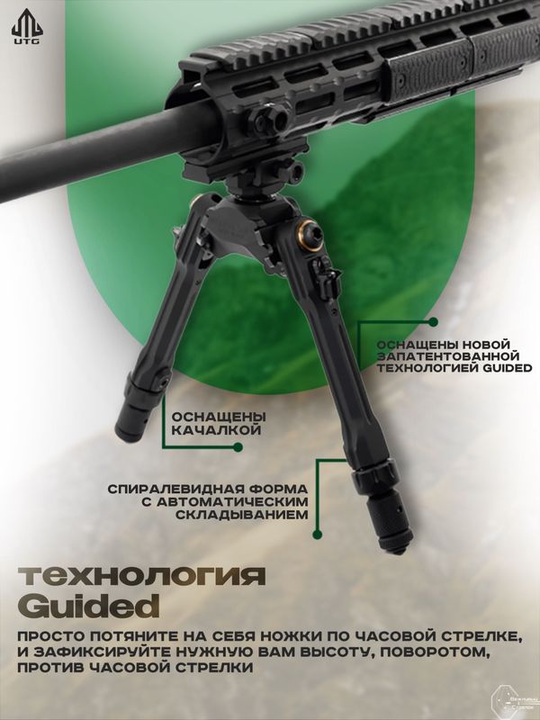 Сошки UTG PRO TBNR на Picatinny, 3 положения ног