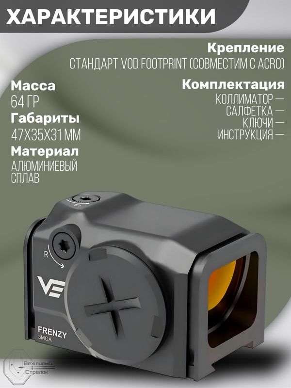 Коллиматорный прицел Vector Optics Frenzy Plus 1x18x22 GenII, 3 МOA, красная (SCRD-75)