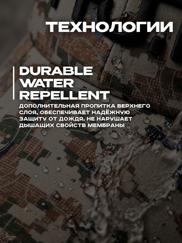 Бейсболка H.U.T. Cap, мембранная, камуфляж Trailblazer
