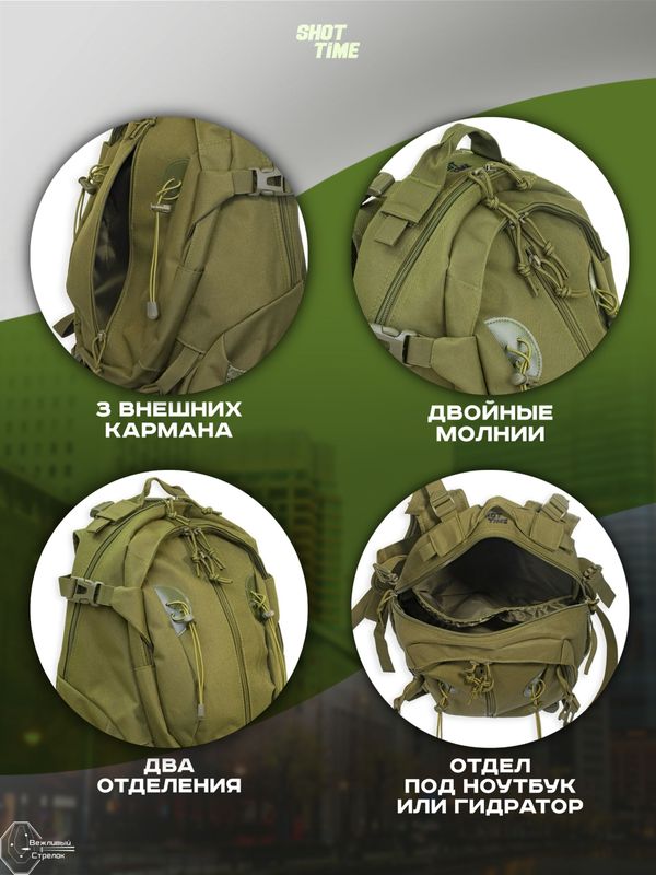 Рюкзак ShotTime городской Basic, 25л, олива