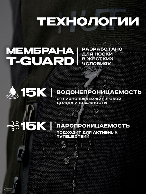 Брюки мужские H.U.T. Kivach, мембранные, тёмно-зелёные, XL