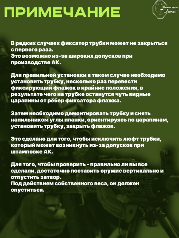 Газовая трубка с планкой Вивер VS-33х для АК / Сайга (крепление хомут к стволу)