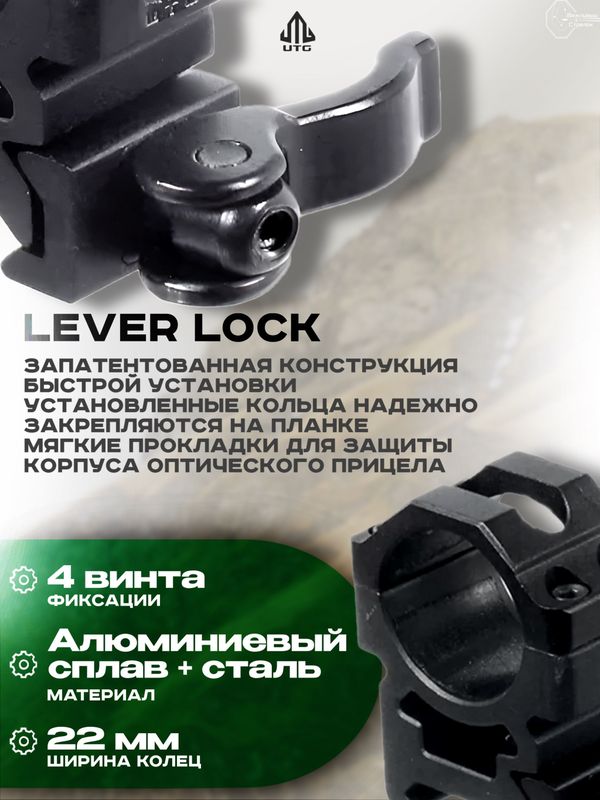 Кольца UTG Max Strength 25,4мм на Weaver, быстросъемные, средние