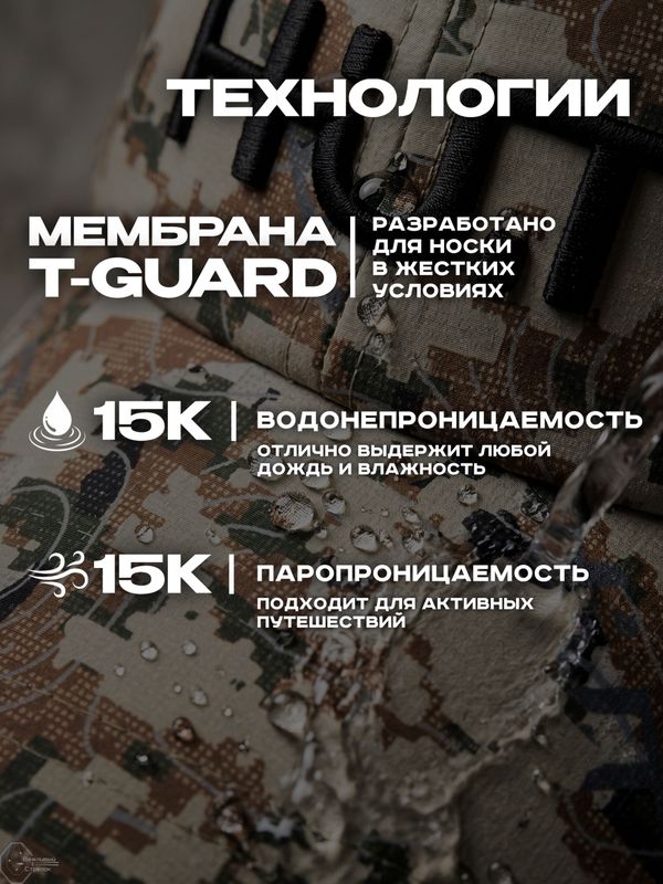 Бейсболка H.U.T. Cap, мембранная, камуфляж Trailblazer