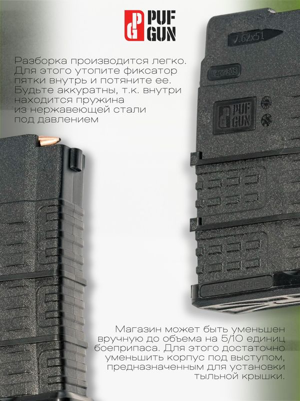 Магазин Pufgun на Вепрь-308, 15 патронов