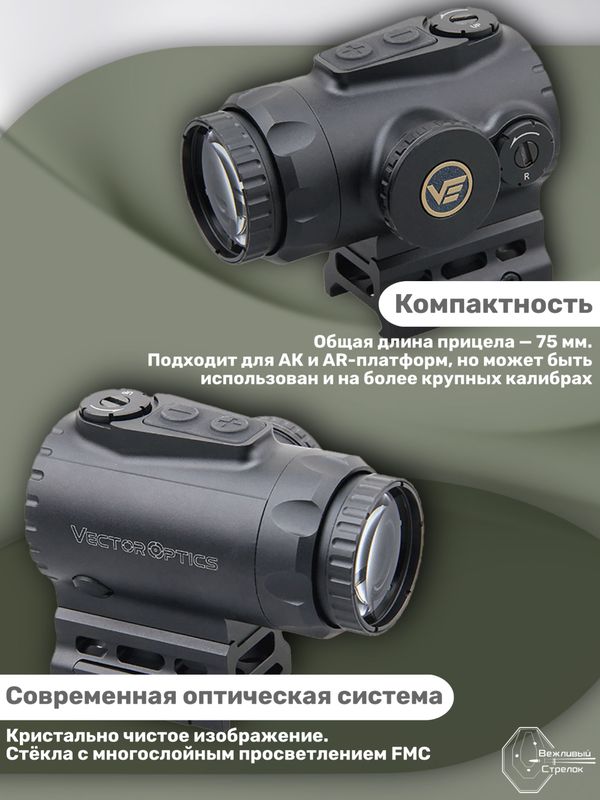 Прицел призматический Vector Optics Paragon 1x16, VEP-CDR