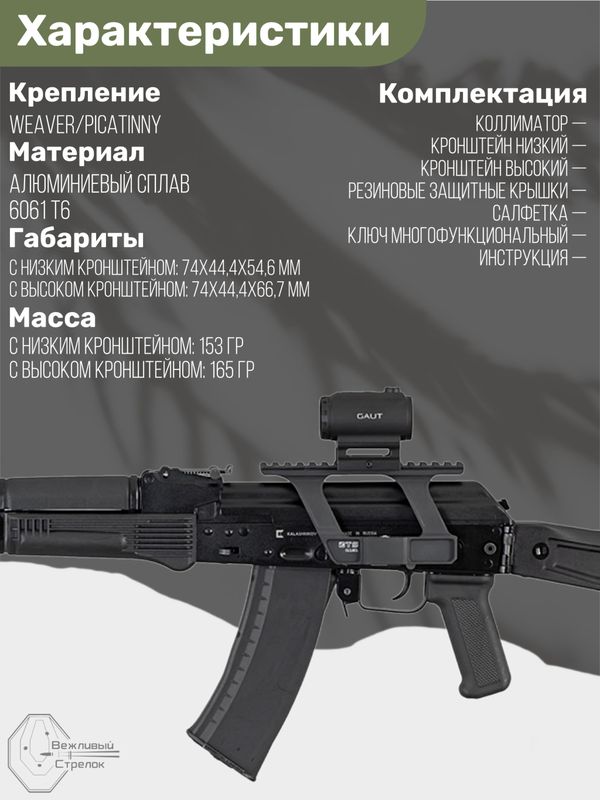 Коллиматорный прицел Gaut Tourmaline 1x25 закрытый, для ружья, точка 2 МOA, красная, 10 уровней подсветки, датчик движения, на Weaver / Picatinny