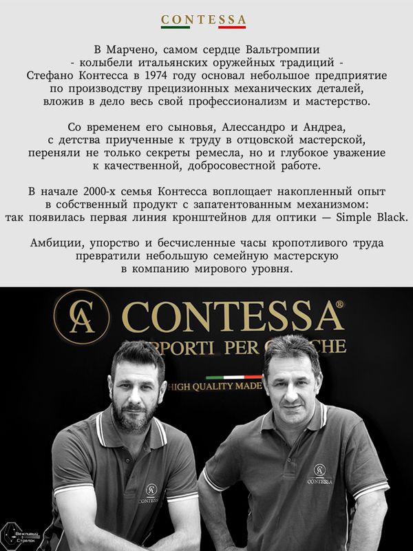 Кольца Contessa 25,4мм на Picatinny быстросъемные, h 8мм, сталь