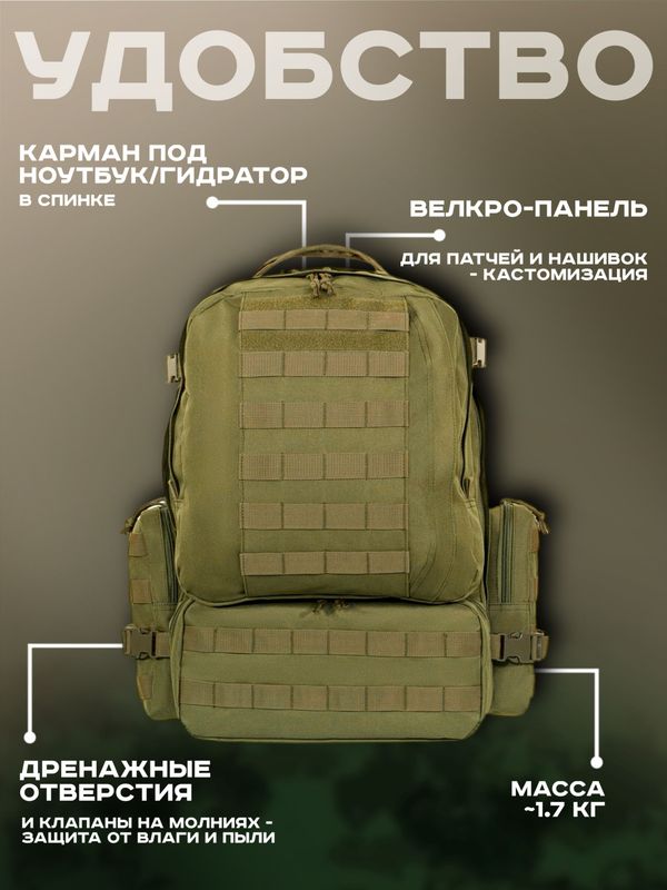 Рюкзак ShotTime Tactical, 50л, олива