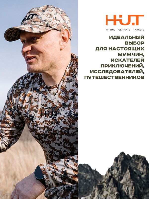 Бейсболка H.U.T. Cap, мембранная, камуфляж Trailblazer