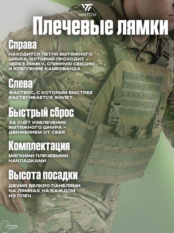 Чехол под бронежилет Wartech Север TV-124-OD-B, олива, L/XL