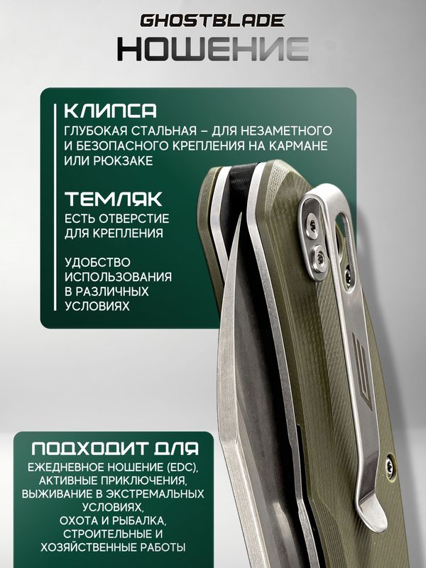 Нож складной GhostBlade Banshee, сталь D2, 58-62 HRC, рукоять G10 оливковая