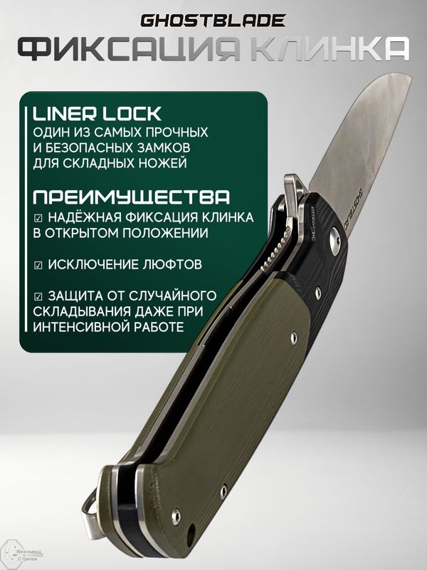 Нож складной GhostBlade Rune, сталь D2, 58-62 HRC, рукоять G10 оливковая