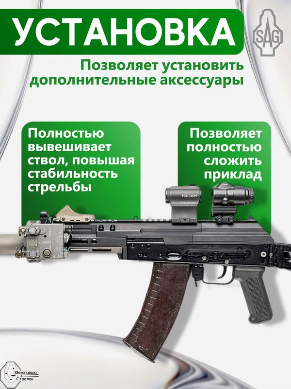 Шасси SAG MK4 для АКСУ