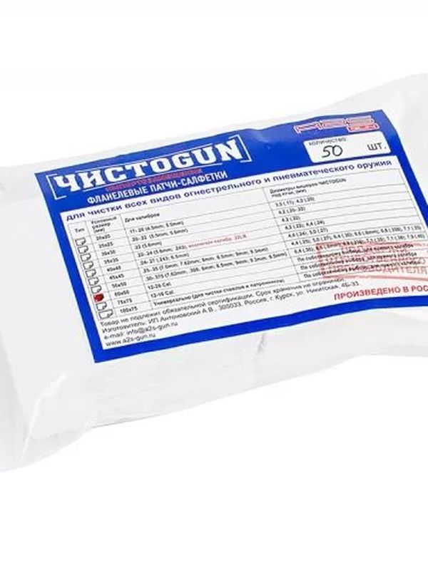 Патчи для чистки оружия Чистоган калибр .12-28 50 шт салфетки 60x60 мм