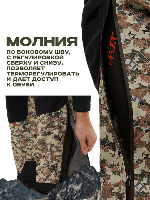 Брюки мужские H.U.T. Kivach, мембранные, камуфляж Trailblazer/чёрный, 3XL