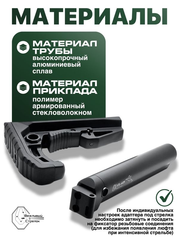 Комплект приклада для АК-74М