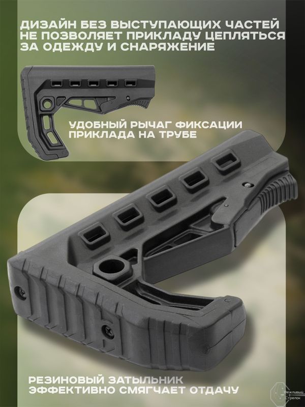 Приклад телескопический ShotTime 110-C commercial