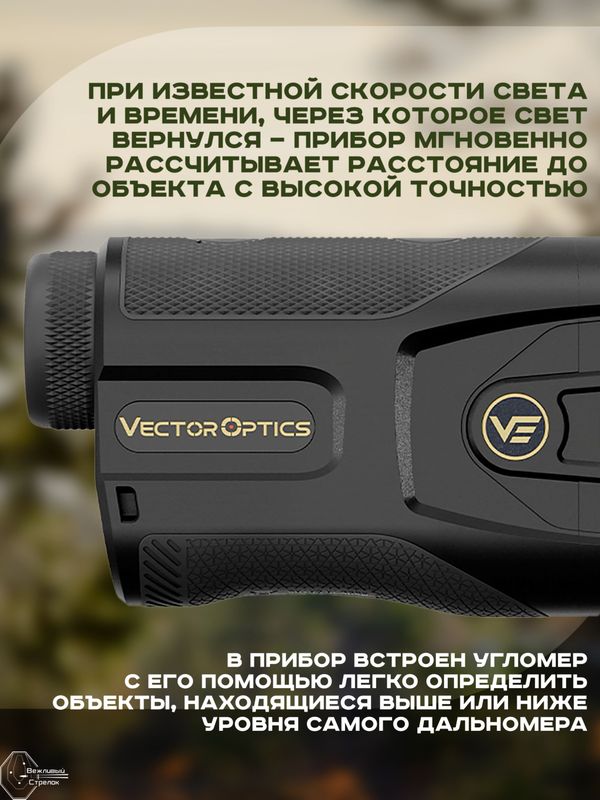 Дальномер Vector Optics Paragon 7x25 OLED GenIII BDC