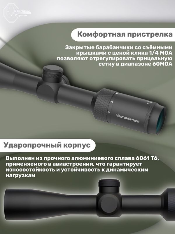 Прицел оптический Vector Optics Matiz 2-7x32, VOW-MOA