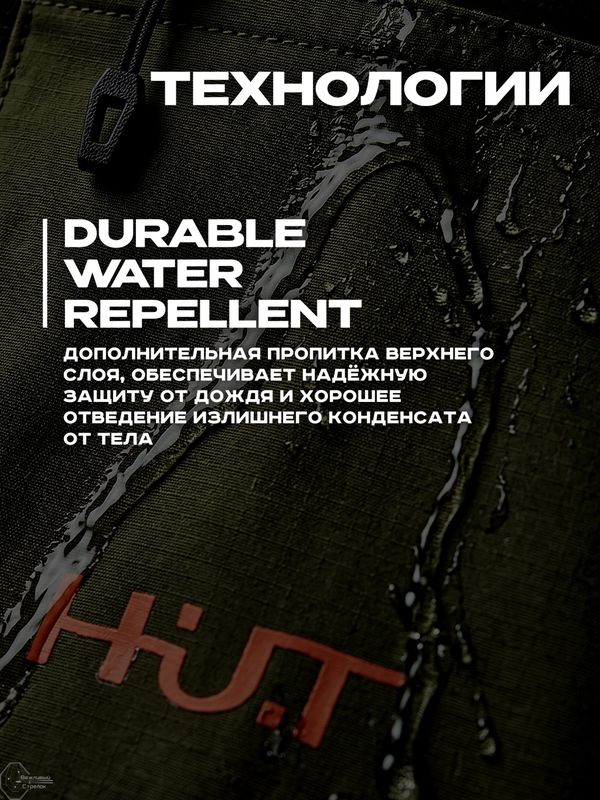 Брюки мужские H.U.T. Kivach, мембранные ветрозащитные, хаки, 3XL