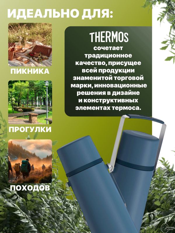Термос THERMOS GUARDIAN TS-2409 DB 1.2L, поворотная ручка, синий