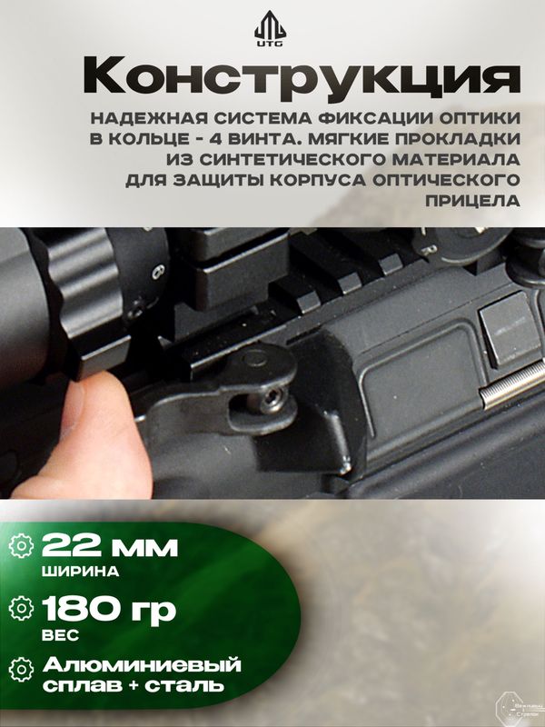 Кольца UTG Max Strength 30мм на Weaver, быстросъемные, высокие