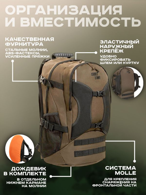 Рюкзак ShotTime Hiker, 26л, коричневый