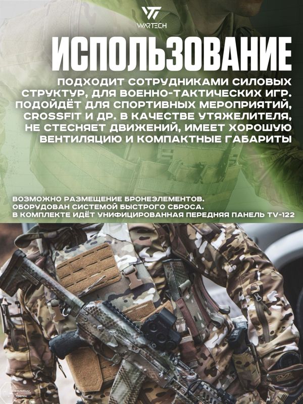 Чехол под бронежилет Wartech Север TV-124-OD-A, олива, S/M (46-52)