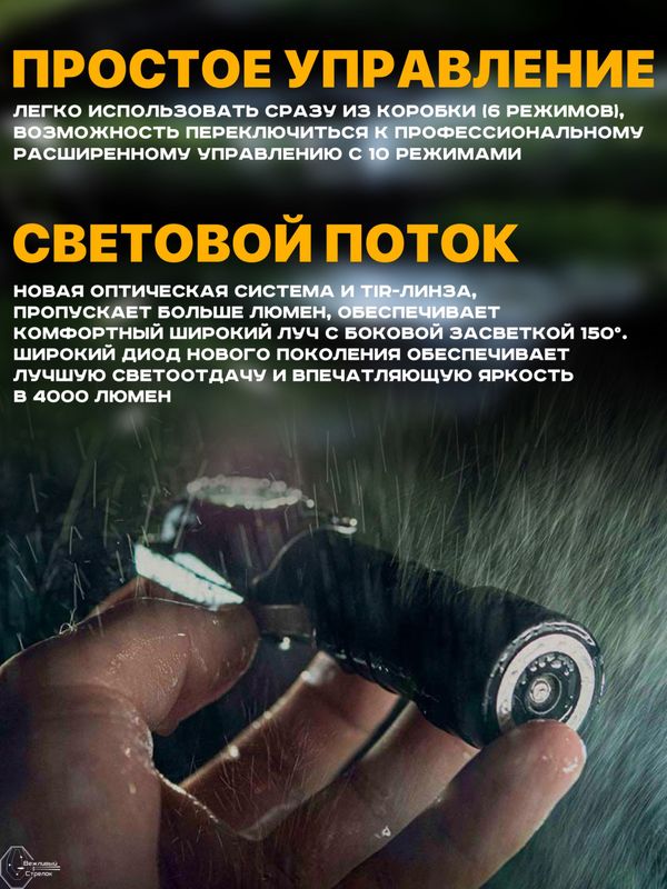 Фонарь налобный Armytek Wizard C2 Pro Max Magnet USB 4000lm белый