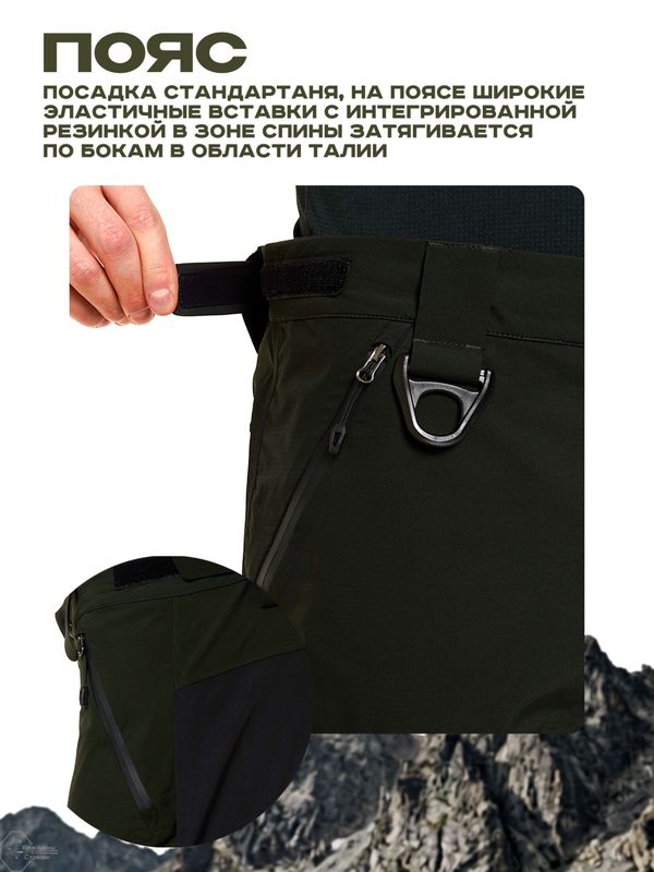 Брюки мужские H.U.T. Kivach, мембранные, тёмно-зелёные, S