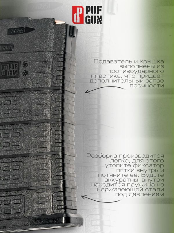 Магазин Pufgun на Вепрь-308, 25 патронов