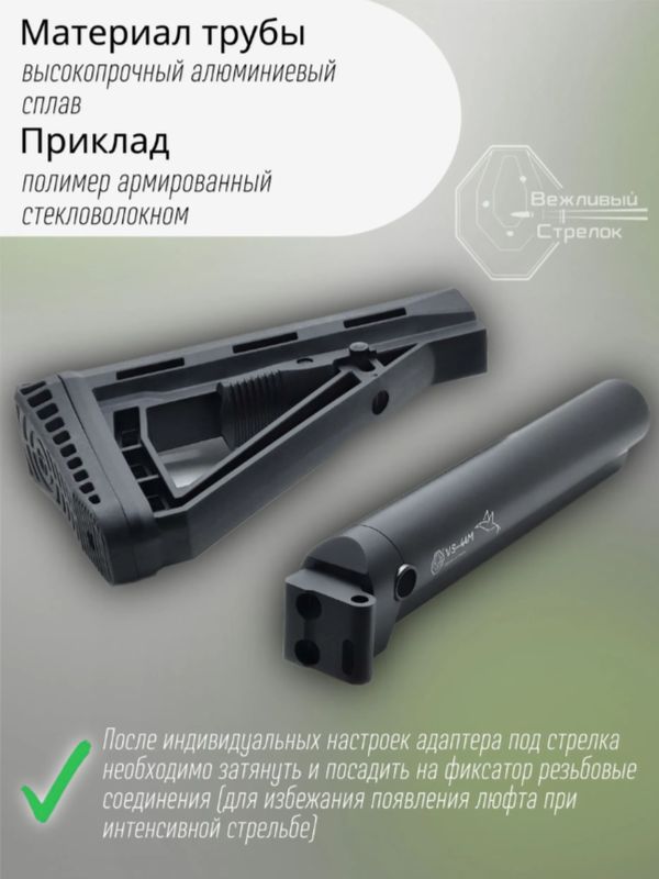 Комплект приклада для АК-74М