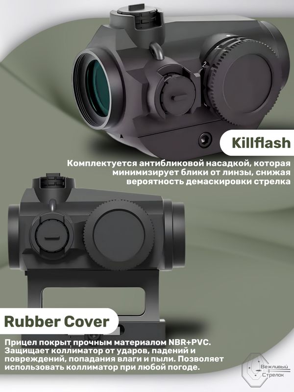 Коллиматорный прицел Vector Optics Maverick-III 1x22 S-MIL Rubber Cover 3 МOA красная (SCRD-41)