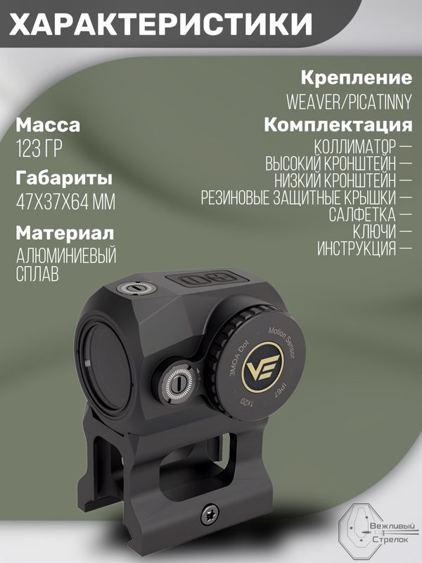 Коллиматорный прицел Vector Optics Scrapper Micro закрытый, красная марка точка 3 МOA (SCRD-69)