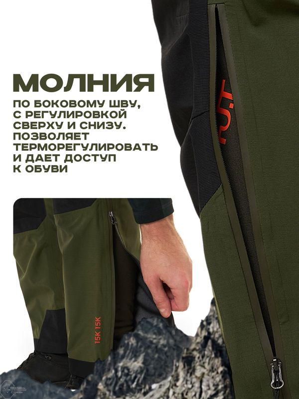 Брюки мужские H.U.T. Kivach, мембранные ветрозащитные, хаки, M