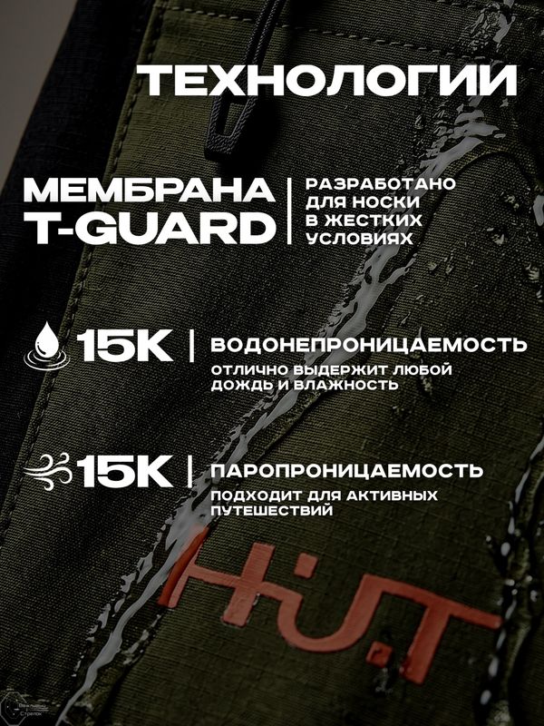 Брюки мужские H.U.T. Kivach, мембранные ветрозащитные, хаки, XL